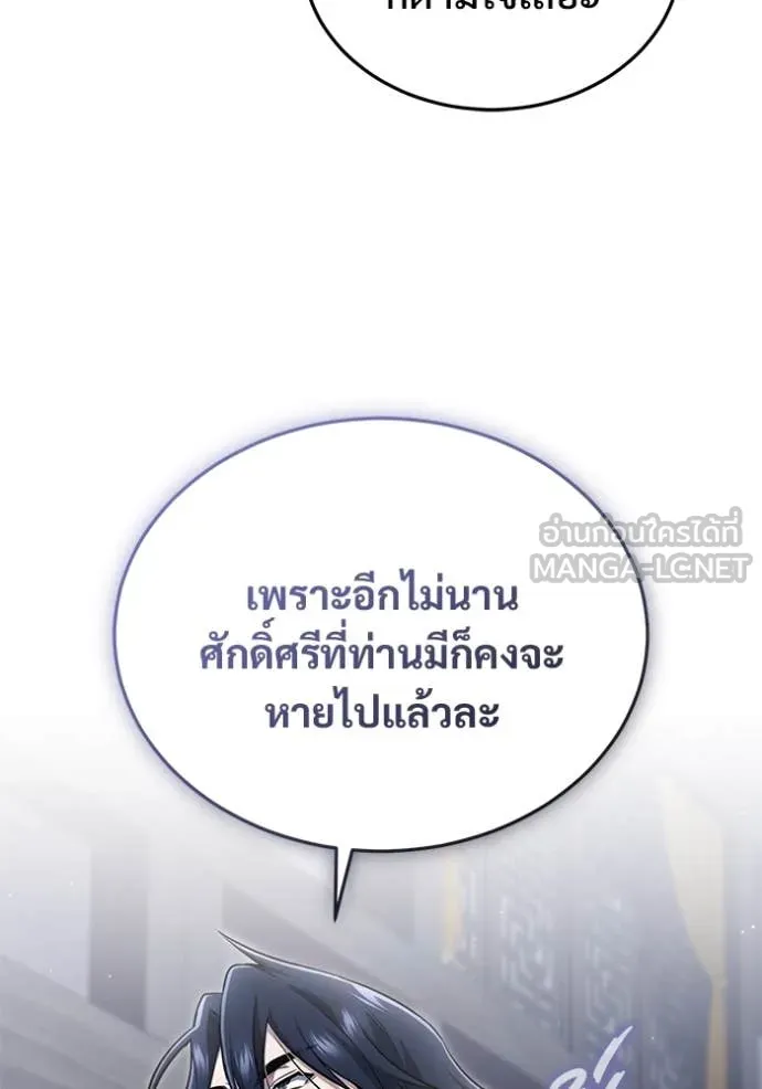 Regressor ตอนที่ 79 31