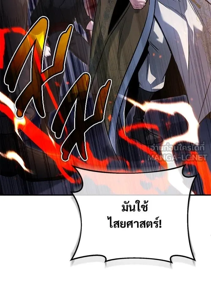 Regressor ตอนที่ 79 35