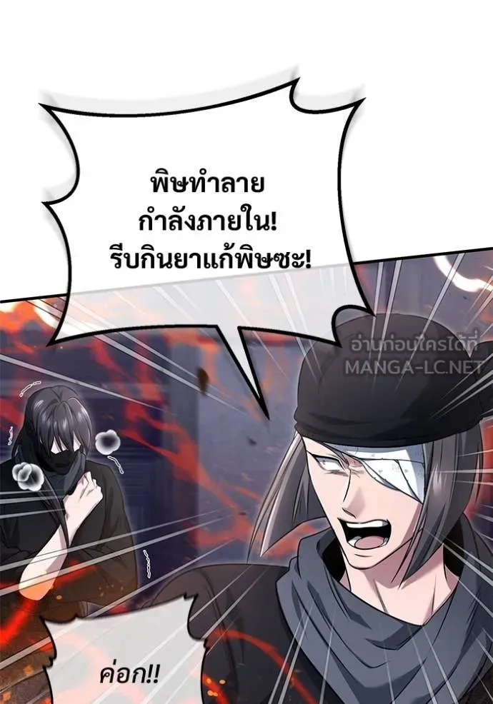 Regressor ตอนที่ 79 36