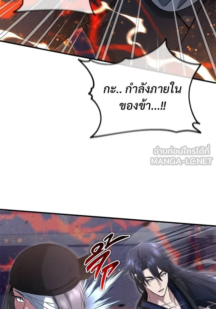 Regressor ตอนที่ 79 37