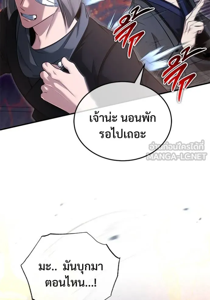 Regressor ตอนที่ 79 38