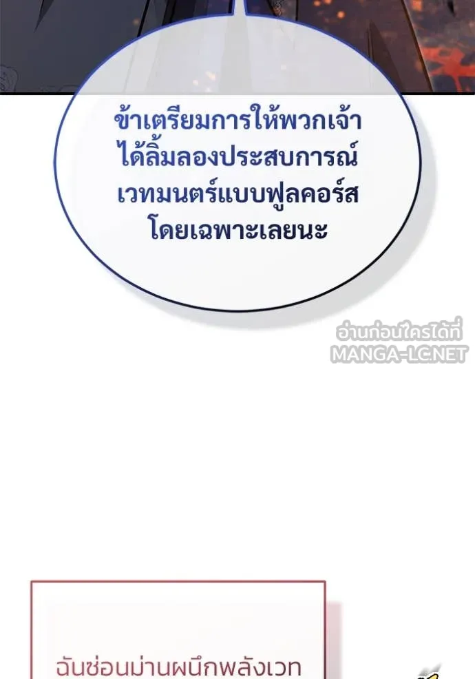 Regressor ตอนที่ 79 40