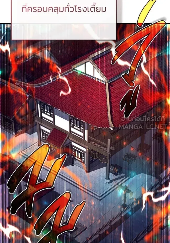 Regressor ตอนที่ 79 41