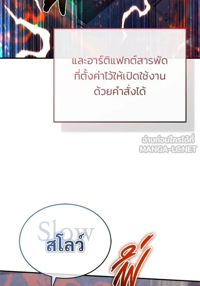 Regressor ตอนที่ 79 42