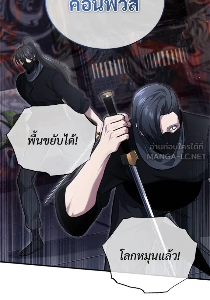 Regressor ตอนที่ 79 44