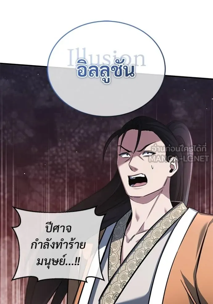 Regressor ตอนที่ 79 45