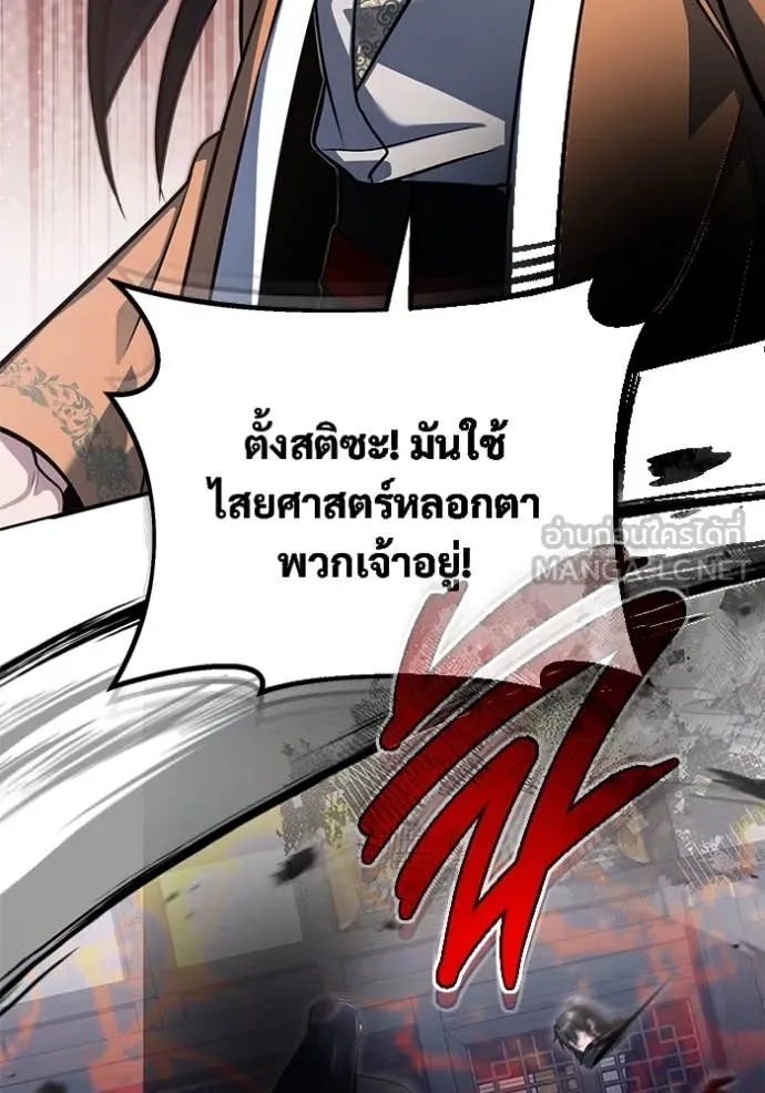 Regressor ตอนที่ 79 46