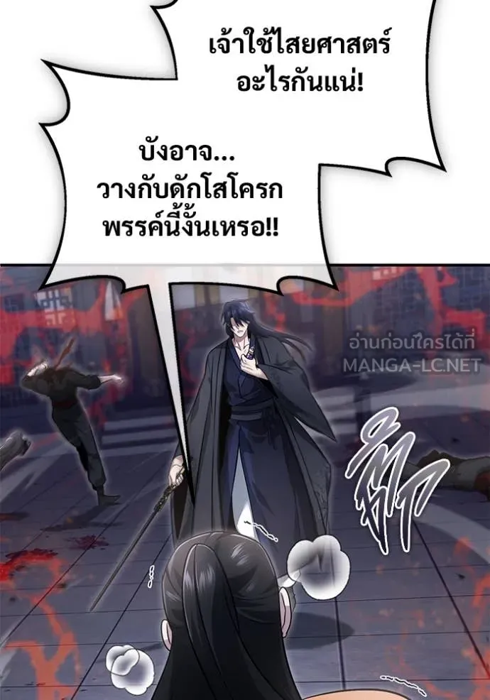 Regressor ตอนที่ 79 48