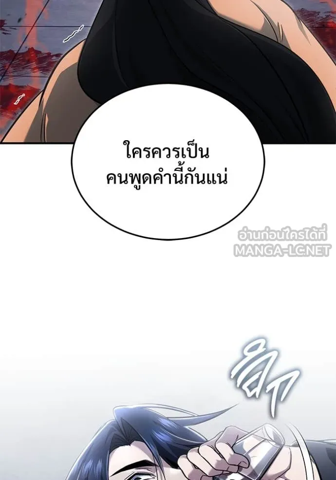 Regressor ตอนที่ 79 49