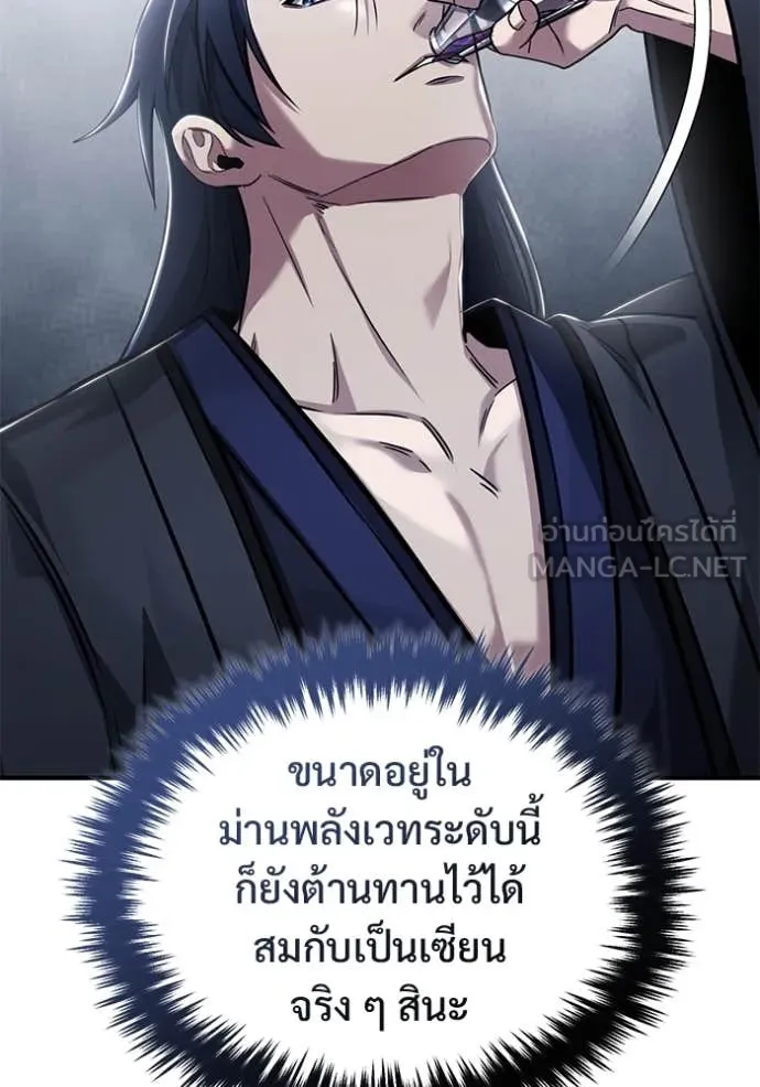 Regressor ตอนที่ 79 50