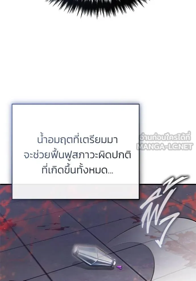 Regressor ตอนที่ 79 51