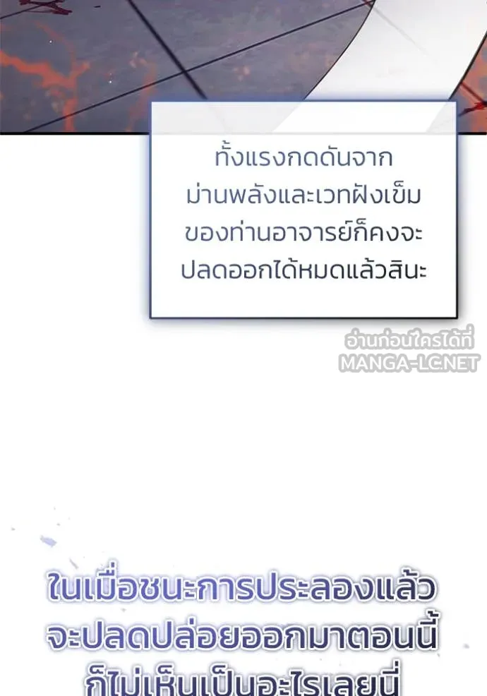 Regressor ตอนที่ 79 52