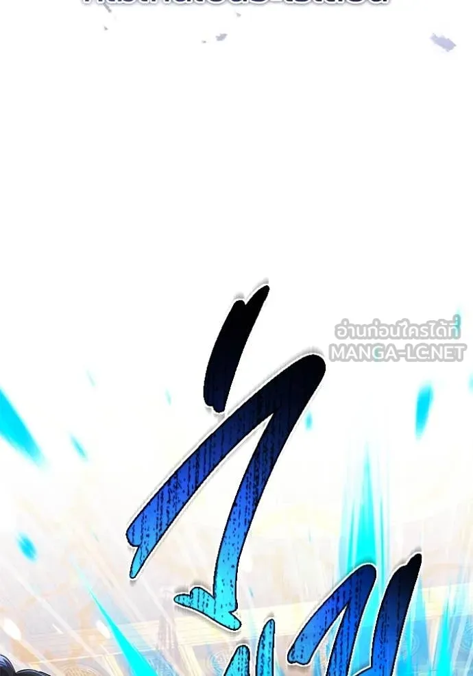 Regressor ตอนที่ 79 53