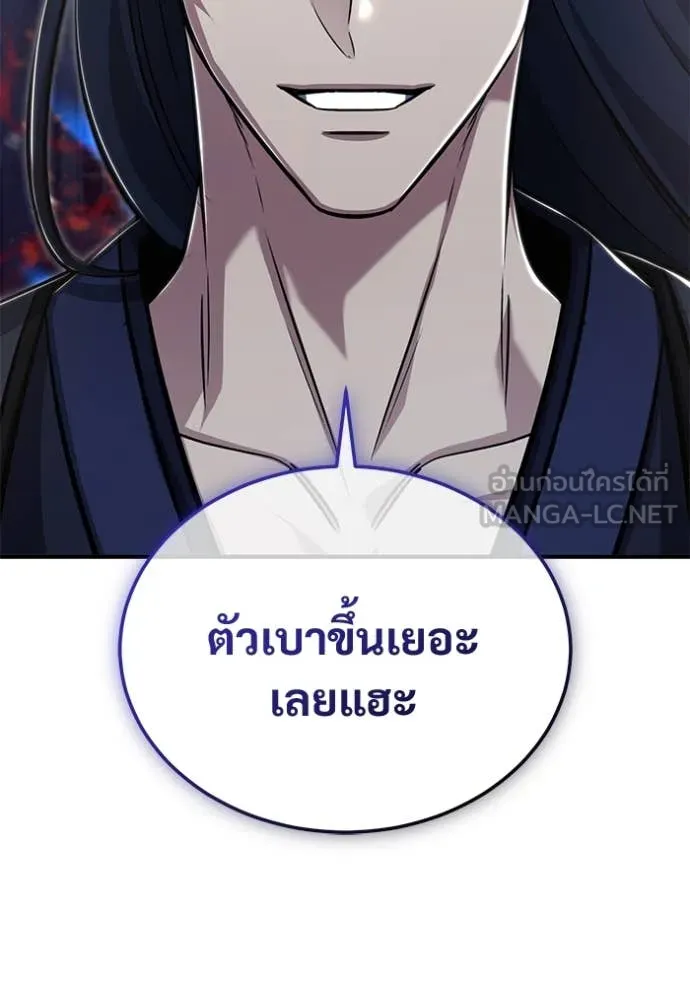 Regressor ตอนที่ 79 56
