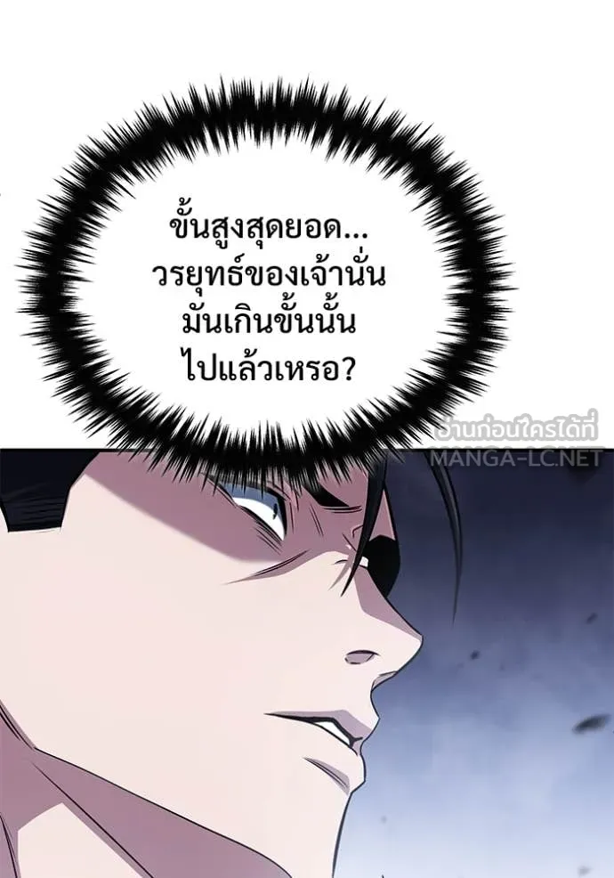 Regressor ตอนที่ 79 57
