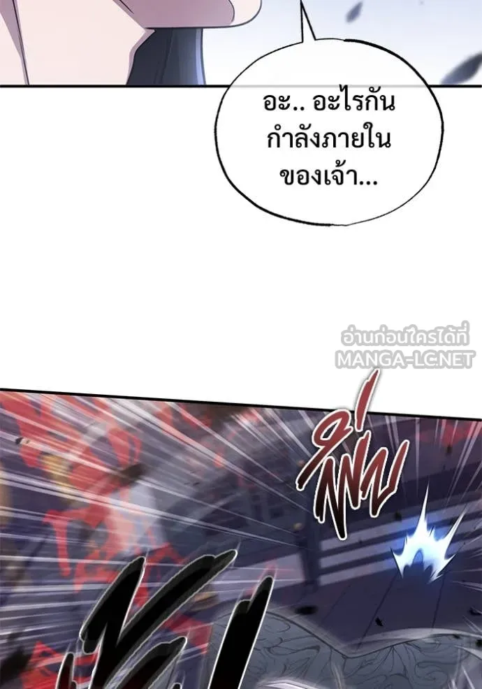 Regressor ตอนที่ 79 58