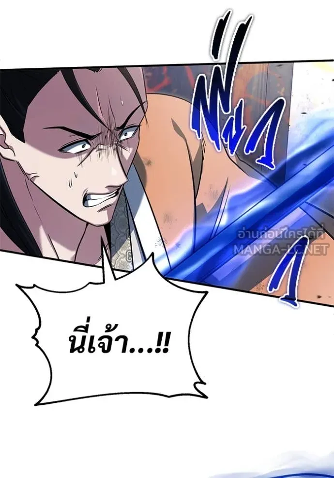Regressor ตอนที่ 79 62