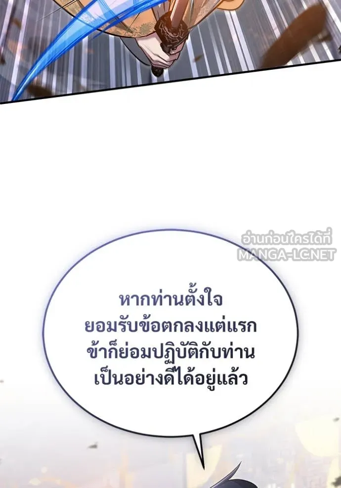 Regressor ตอนที่ 79 64