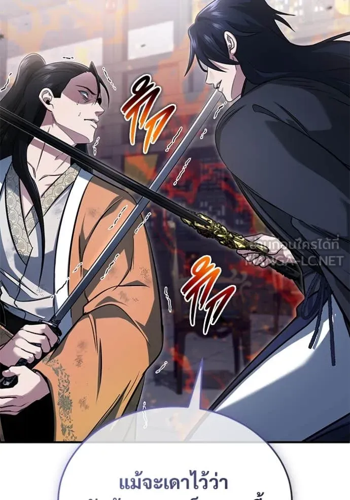 Regressor ตอนที่ 79 65