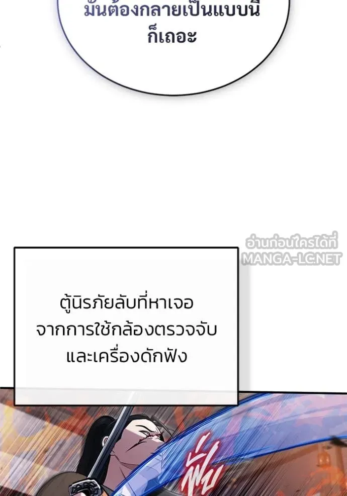 Regressor ตอนที่ 79 66