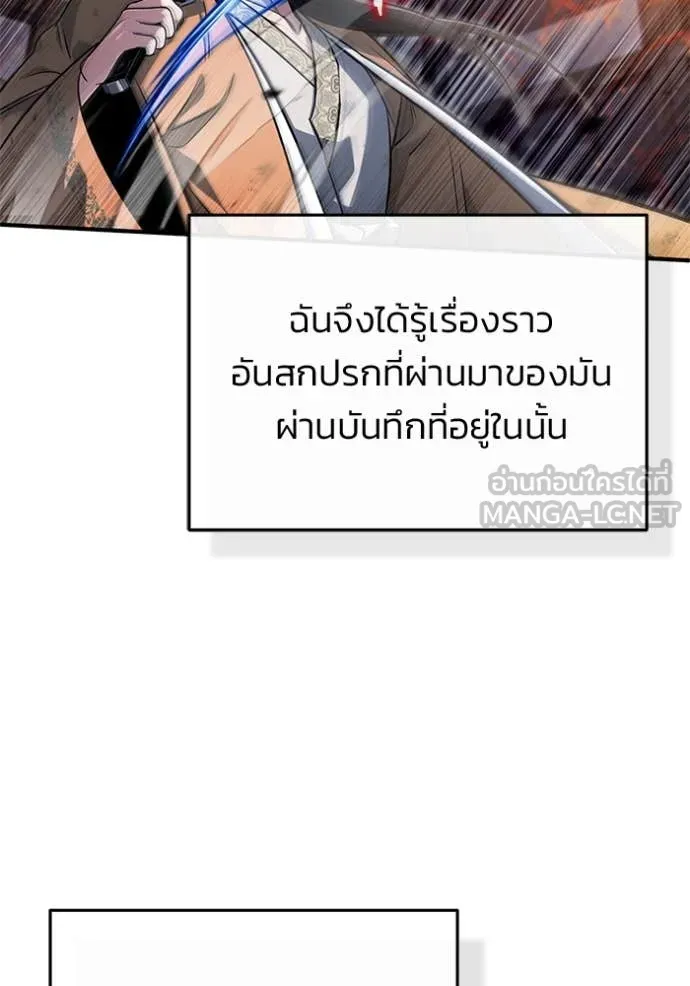 Regressor ตอนที่ 79 67
