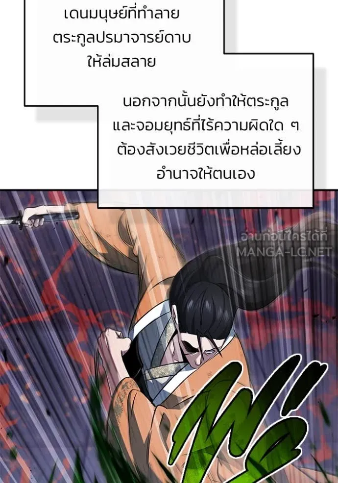 Regressor ตอนที่ 79 68