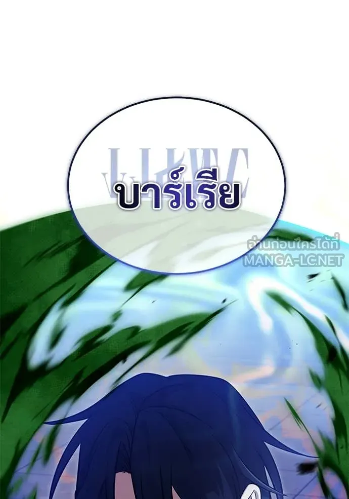 Regressor ตอนที่ 79 70