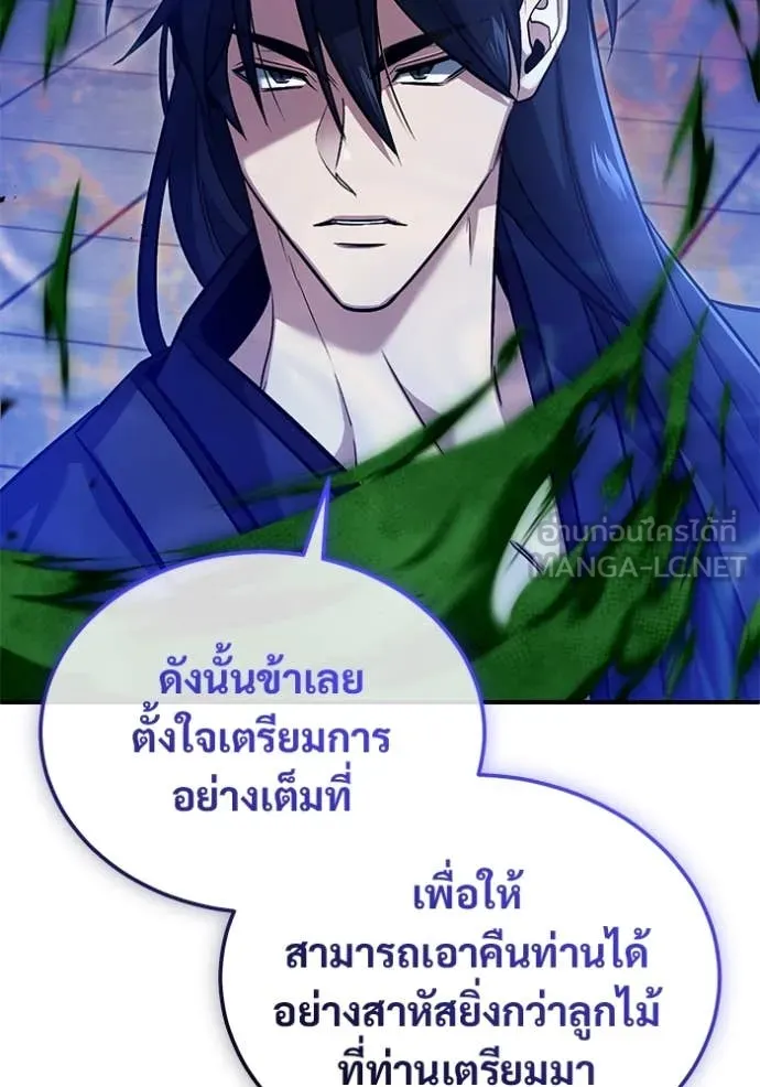 Regressor ตอนที่ 79 71