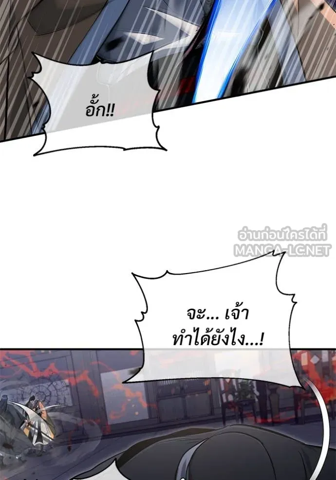 Regressor ตอนที่ 79 73