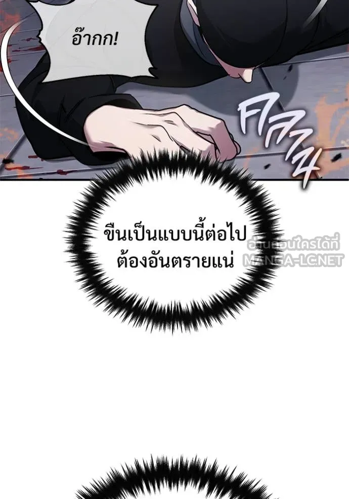 Regressor ตอนที่ 79 74