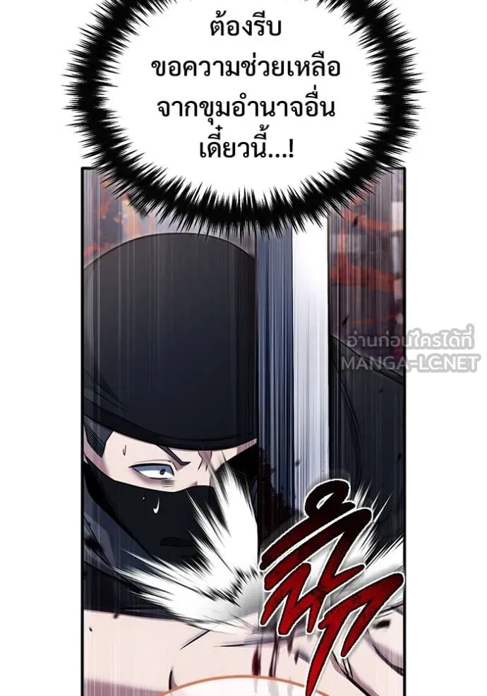 Regressor ตอนที่ 79 75