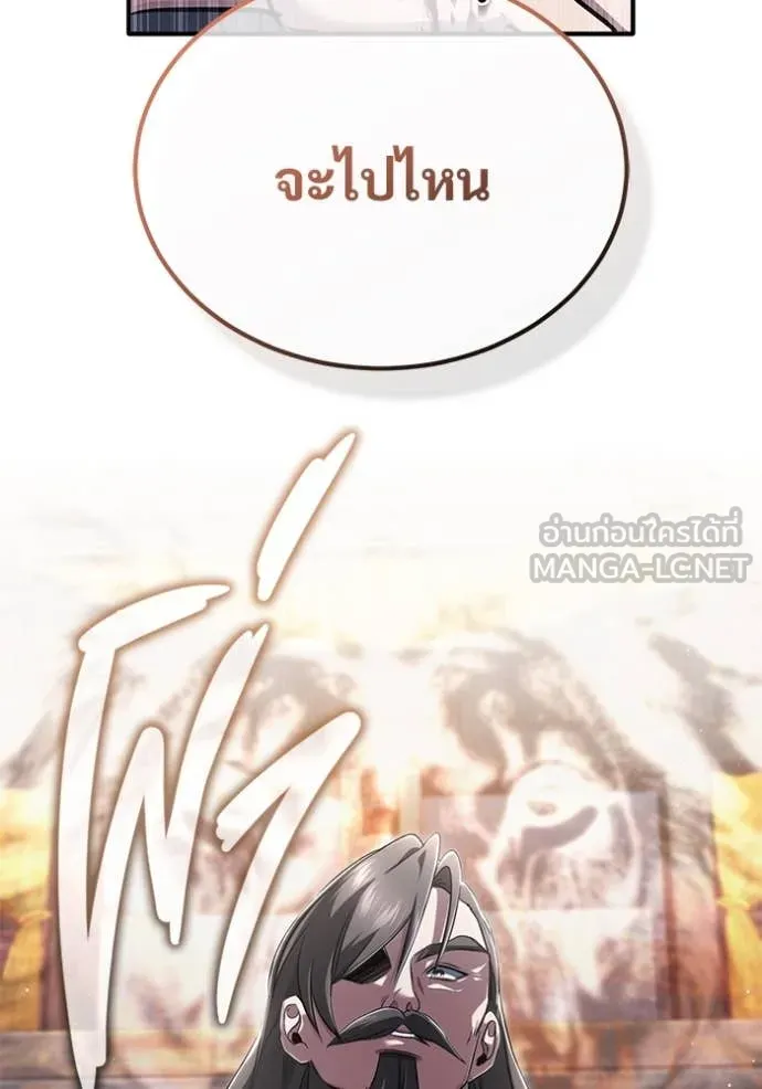 Regressor ตอนที่ 79 76