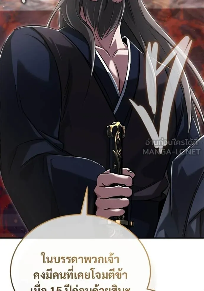 Regressor ตอนที่ 79 77