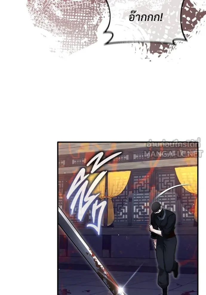 Regressor ตอนที่ 79 79