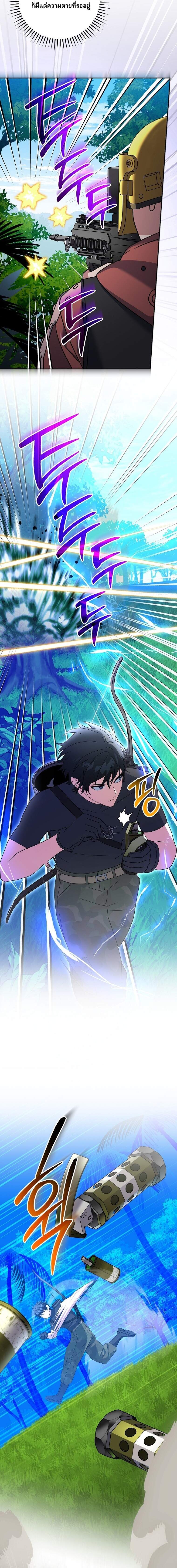 Genius Archer ตอนที่ 79 8