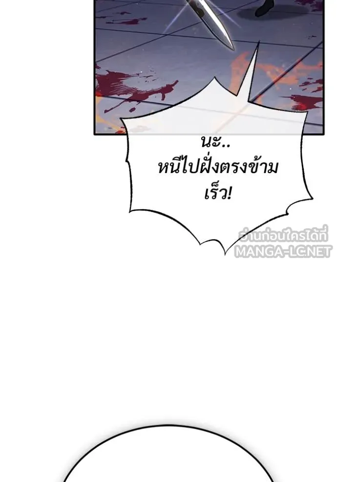 Regressor ตอนที่ 79 80
