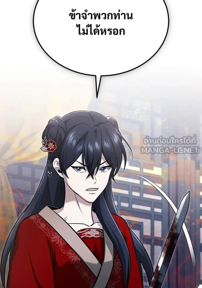Regressor ตอนที่ 79 81