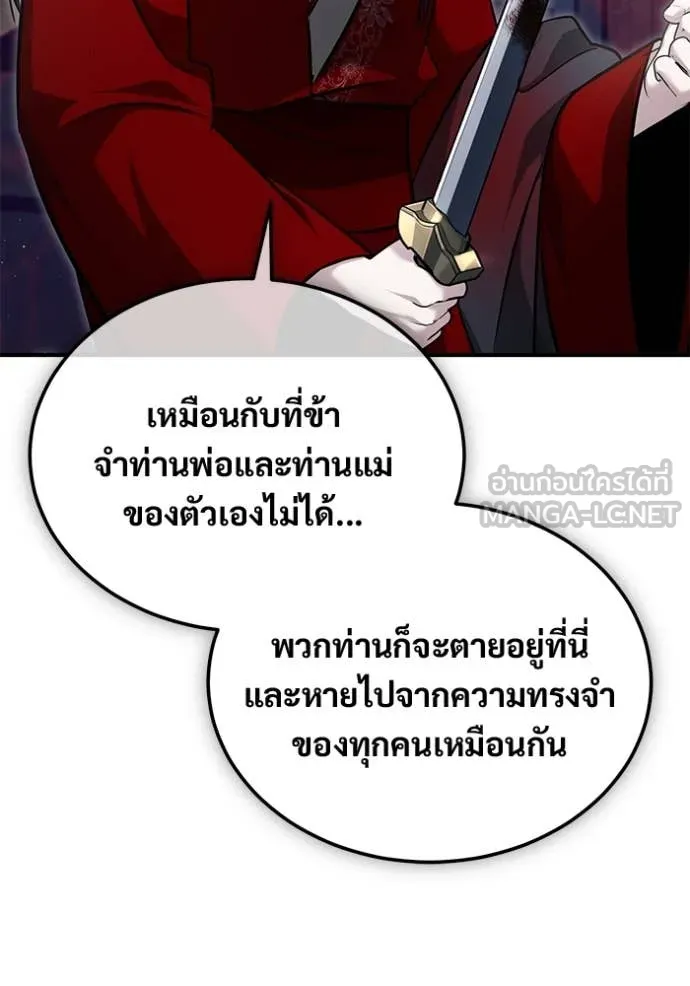 Regressor ตอนที่ 79 82