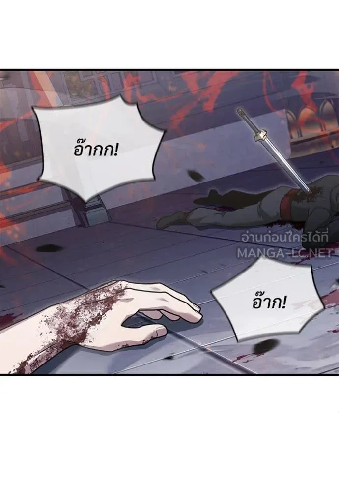 Regressor ตอนที่ 79 83