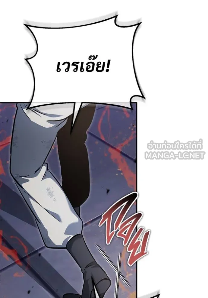 Regressor ตอนที่ 79 84