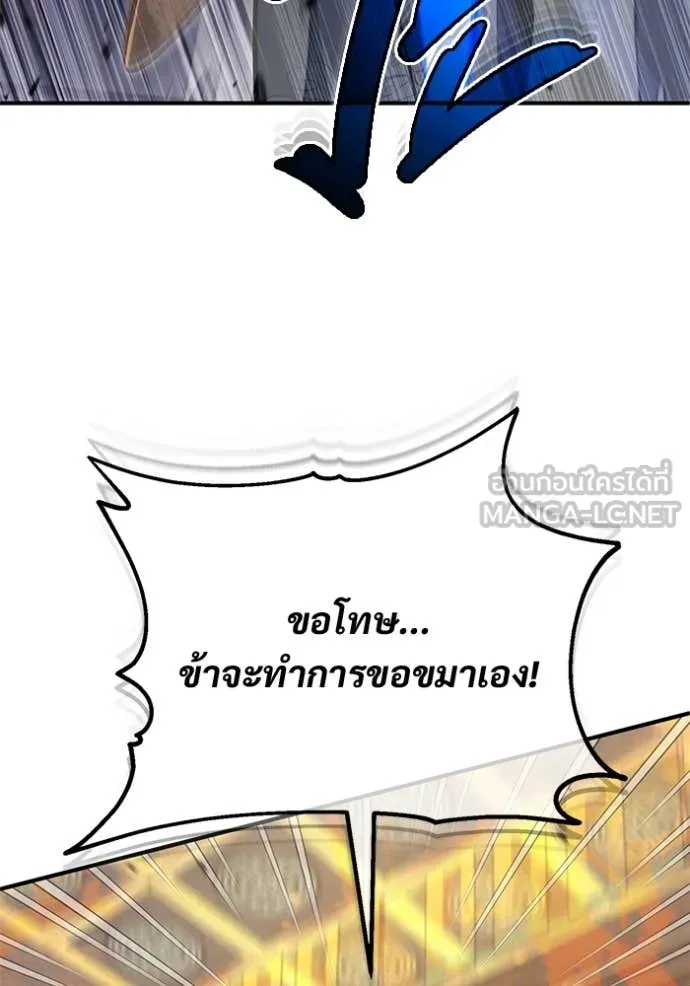 Regressor ตอนที่ 79 87