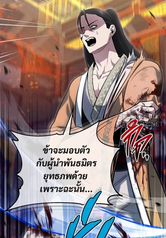Regressor ตอนที่ 79 88
