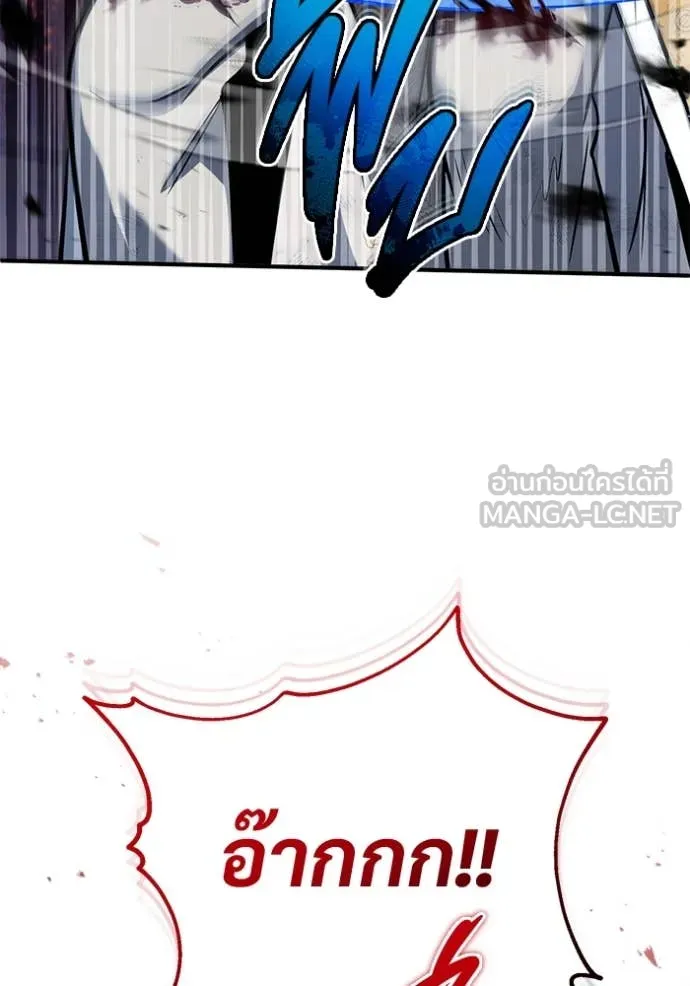 Regressor ตอนที่ 79 89