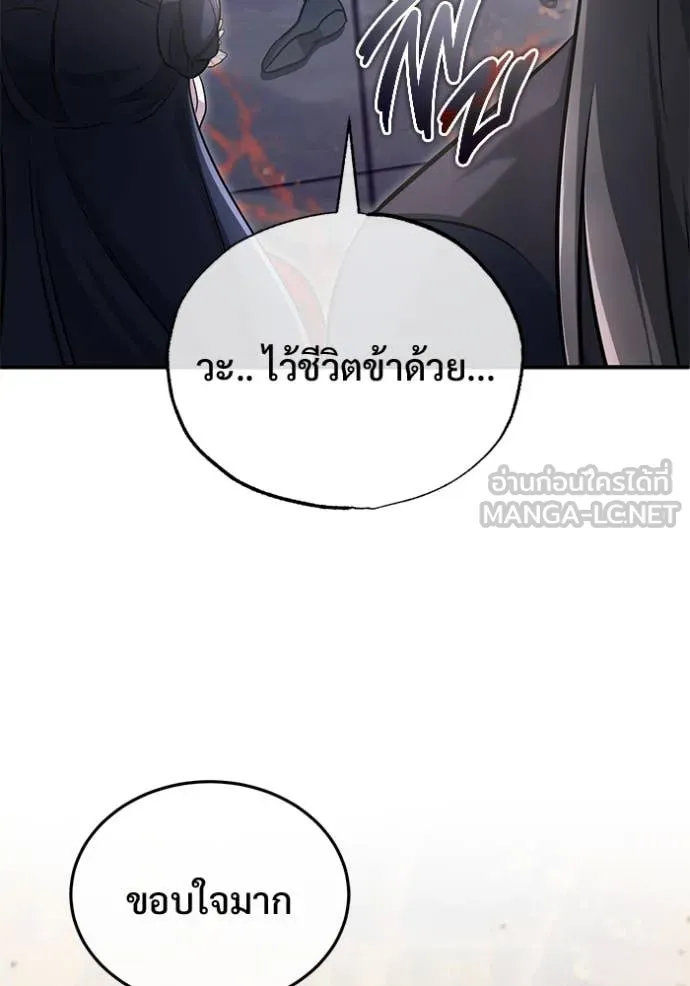 Regressor ตอนที่ 79 91
