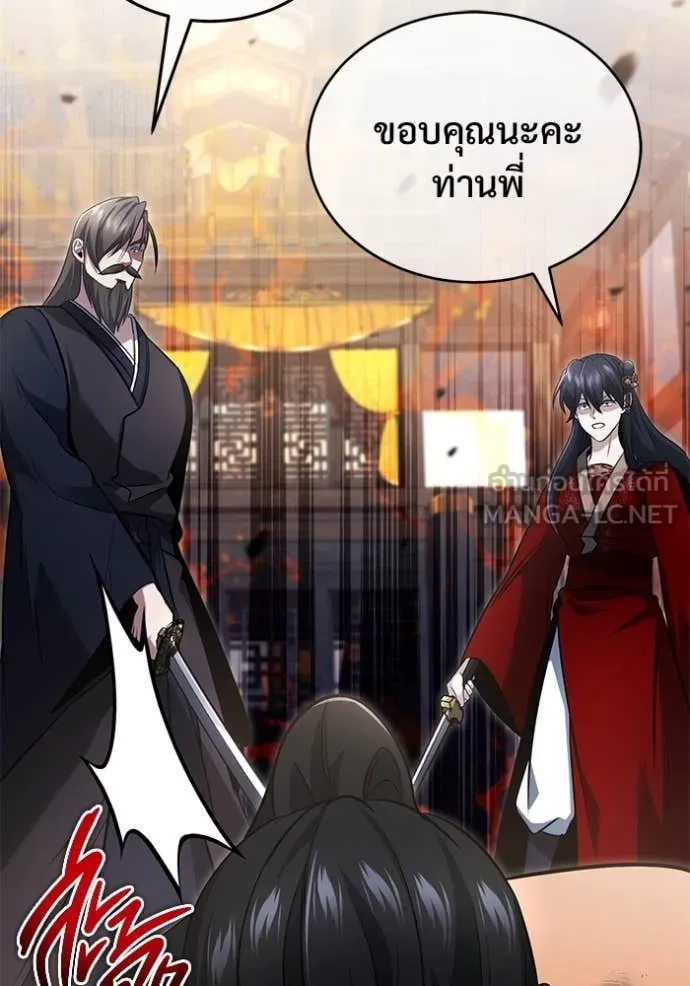 Regressor ตอนที่ 79 92