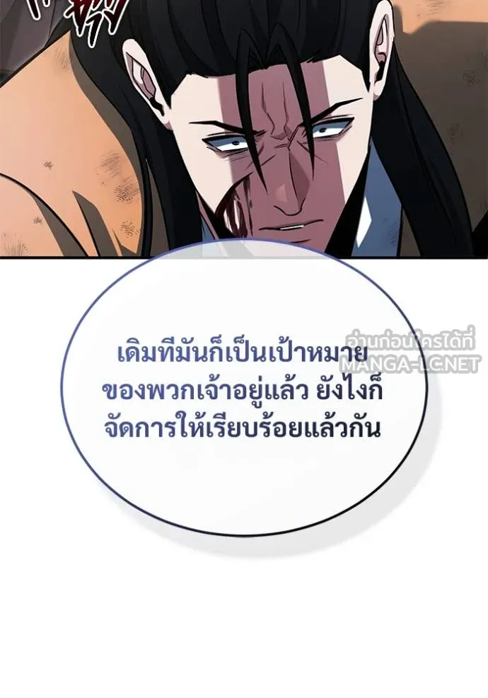 Regressor ตอนที่ 79 93