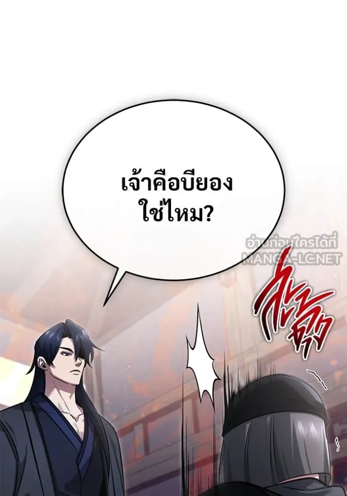 Regressor ตอนที่ 79 95