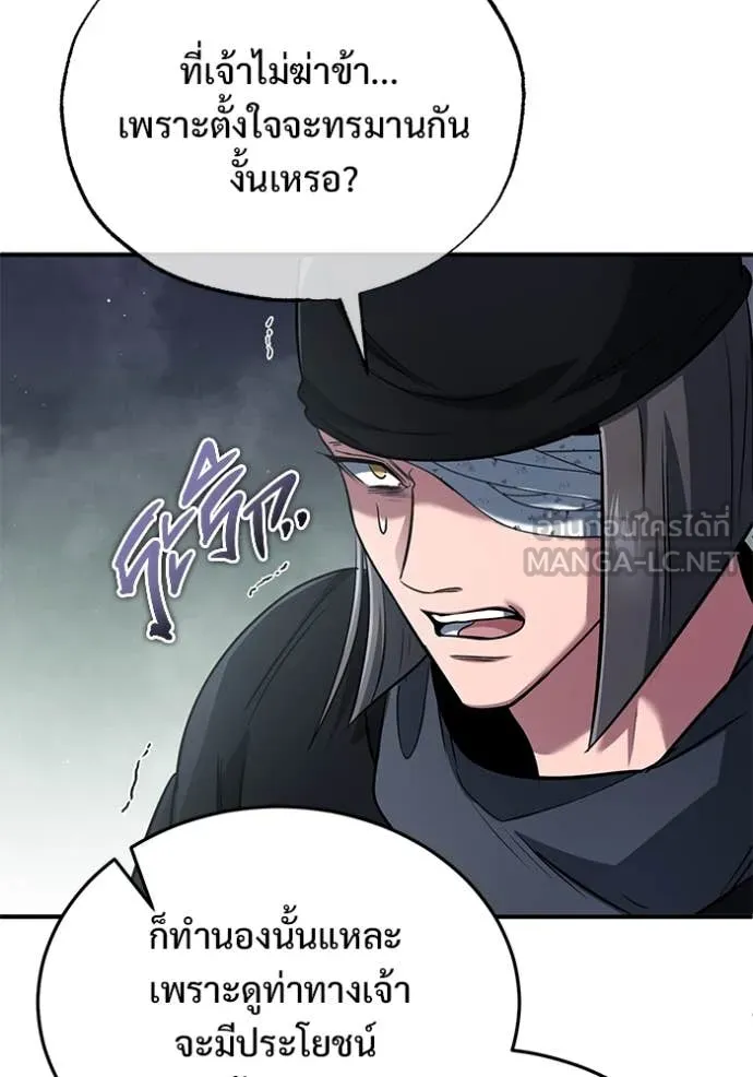 Regressor ตอนที่ 79 97