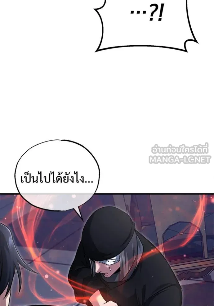 Regressor ตอนที่ 79 103