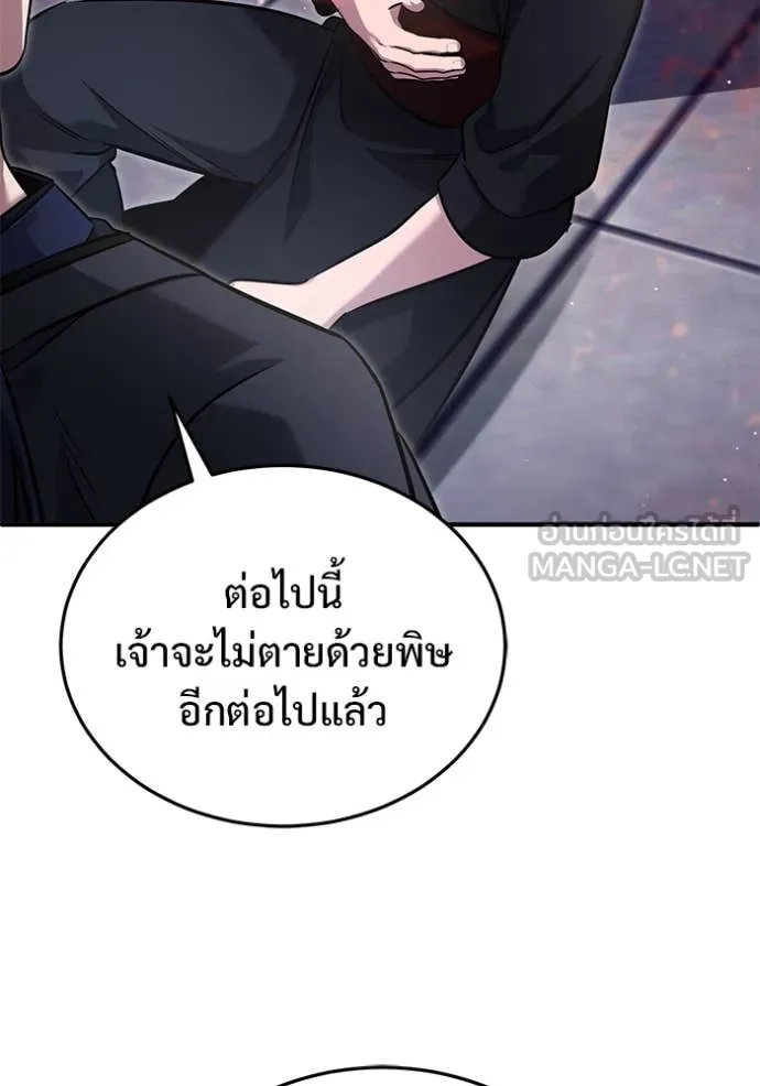 Regressor ตอนที่ 79 104